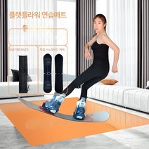 스노우보드 트릭 그라운드 연습 매트 실내 기초 스키장 파크 기본 훈련용, 1×2+패드 ;159-167cm