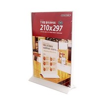 아트사인 T자형꽂이(화이트)A4 0075 (꽂이/전시/행사/문구/사무용품/건강/생활 추천)