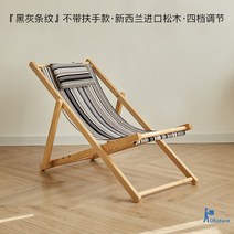 릴렉스체어 암체어 가정용 비치 캔버스 리클라이너 캠핑체어 롱, 3.손잡이 없음 - 블랙 그레이 스트라이프