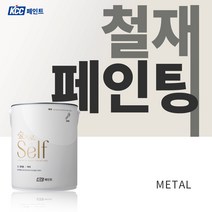 다우몰 KCC숲으로셀프 철재페인트 친환경 난간 철문 철재용 페인트 1L, 에그쉘광_백색