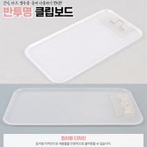 베스트 올 종암점 반투명 빌패드 회계전표철 증빙철 클립보드메뉴판 (7857971)