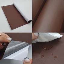100x137cm 갈색 가죽 쇼파 의자 보수 스티커 간편부착 레자 리폼 시트지