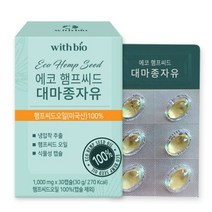 유기농 햄프씨드 순수 대마종자유 식물성캡슐, 3박스