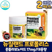 프리미엄 뉴질랜드 프로폴리스 1000mg 캡슐 영양제 플로폴리스 프러폴리스 해외 직구, 2통, 180캡슐