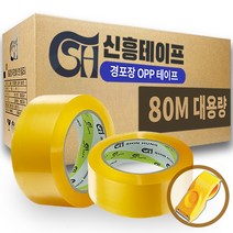 신흥 박스테이프 80M 50개 고급 커터기(SH-007), 투명 경포장 80M 50개 고급 커터기(SH-007)