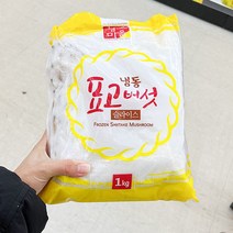 황보마을 냉동 표고버섯 슬라이스 1kg x 2개, 아이스보냉백포장