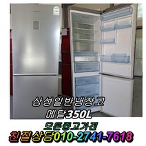 최신중고냉장고 메탈 강화유리 LG디오스 엠보싱 쇼케이스 김치냉장고 양문형냉장고, LG