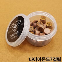 금남당구재료 다이아몬드7겹팁 DS산체스팁 강동궁팁 개인선수용팁 개인용팁 까무이팁 다이아몬드11겹팁 다이아몬드13겹팁 다이아몬드5겹팁 다이아몬드6겹팁 다이아몬드블랙6겹팁 다이아몬드팁, 황색