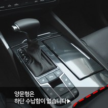 바이엠 K7프리미어 카본스티커 7종 스크래치방지, 기어패널 양문형-5D