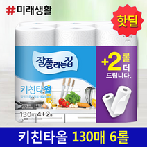 코디 우리집 안심 키친타월 115매 x 6롤 먼지없는 치킨타올 코스트코 행주물티슈 해동지 뽑아쓰는 미트페이