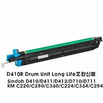 신도리코 D410RM Drum Unit Long Life호환신품(임대전용)