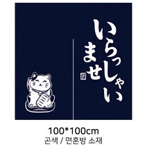 출입구노렌13_고양이 (100x100cm)