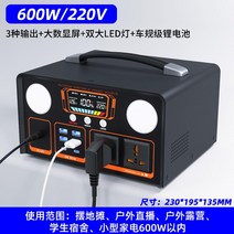 인산철 사인파 보조배터리 파워뱅크 충전기 캠핑 야외, 600w 사인파 70만mA 750wh