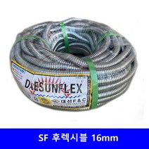 SF 후렉시블 22mm 1종 금속제 가요 전선관 부속, 신형콘넥타