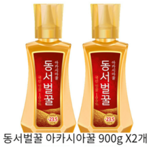 동서벌꿀 아카시아꿀 900gx2개