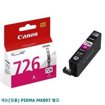 YLV407773캐논(정품) MX897 PIXMA 빨강, 단일옵션
