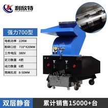 플라스틱 분쇄기 파쇄기 산업용 폐기물, X