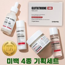 글루타치온 4종 기획세트 피부 얼굴하얘지는법 미백크림 브라이트닝 착색크림, 4종세트(토너+에멀전+앰플+크림)-1세트