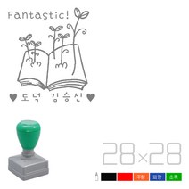 고무인닷컴 도장파닷컴 만년 칭찬도장 선생님스탬프 주문제작 새싹이 자라는 책, 빨강
