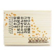 나무액자 | 청산은 (동자승) - 불교액자