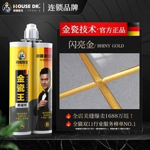 방수 페인트 코팅제 바닥 세라믹 특수 및 곰팡이 방지 가정용 에폭시 컬러 모래 코킹제 도구 글루건 폴리우레아 도매용 밀봉제, 4. 금도자기 특허받은 반짝이는 금은 3세트마다 무료