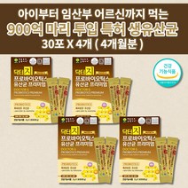 아이 아기 소아 유아 키즈 어린이 임산부 장 기능 건강 민감성 과민성 대장 소장 연동운동 장에 효과 좋은 락토바실러스 비피더스 생 유산균 프로바이오틱스 유산균 프리미엄 2g 30포, 4개