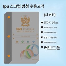 롱버전날 스마트 필름커터 전용 고화질 스크럽 수응막 12.9인치 평판필름 커팅, 색깔4