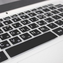 바보사랑 ROG 제피러스 G14 GA401QM K2195용 말싸미 문자키스킨 .문자인쇄키스킨(무료배송), 블랙