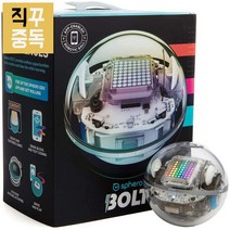 Sphero 스피로 교육용 코딩 로봇 볼트 BOLT, 단품
