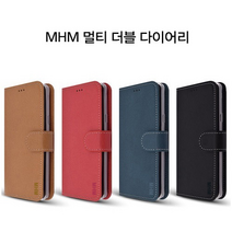 MHM 깔끔하쥬?? 멀티 더블다이어리 갤럭시 A51 5G. A516N 휴대폰 케이스