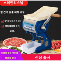 회 써는 기계 고기 슬라이서 오징어 세꼬시 채썰기, 파란색 5-5인치, 1개