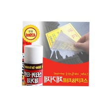 곡용불법광고 상가건물 테이프제거제 420ml 1층매장광고 테이프자국제거 타르제거 타르클리너 접착제제거, 스티커제거제 420ml