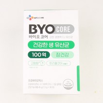 CJ웰케어 바이오코어 건강한 생유산균 100억 30포, 30포 x 1박스, 3개, 30개