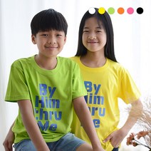 2022 교회티 하나님이 나를 사용하세요 아동 교회 단체티 주문 제작