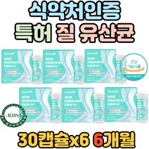 식약처인증 임산부 락토바실러스 플란타룸 분말 초유 여성 질 유래 유산균 신바이오틱스 프로바이오틱스 여자 장건강 100억 CPU 셀레늄 셀렌 장에좋은 면역 특허 포뮬러 리파아제