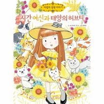 이노플리아 시간여신과 태양의 허브티-19 마법의정원이야기, One color | One Size@1