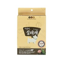 시니어 노령견 관절건강 짜먹는양고기 댕댕이특별식