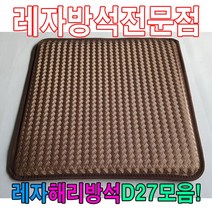 일음쇼핑^^*m레자해리방석D27모음석식당방석업소방석 식당용 단체 업소용 단체용 가정용 레쟈 모던 방수 학생일medi^*^, ab*^*선택있슴S5011