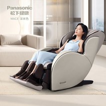 파나소닉/파나소닉 의료용 마사지 의자 홈 자동 다기능 소형 전신 쇼파 MAC8, 다크 베이지