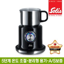 솔리스 우유거품기 밀크프로더 분유포트 TYPE689K