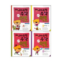 창의사고력 수학 팩토 킨더 세트 전4권, 단품