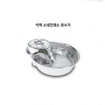 파이오니아 반려동물 빅맥 스테인레스 3.6L 정수기 급수기 강아지 고양이 반려견 애완동물 강력3중숯필터포함 저소음 애견 애묘 식수대 물그릇 세라믹 애완동물정수기, 반려동물 빅맥 스테인레스 정수기 3.6L 강아지 고양이 급수기 필터포함, 1개