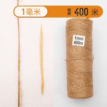 마끈 황마 로프 대마 끈 수제 diy 색상 소재 로프 환경 장식 고양이 스크래치 두꺼운 줄, 1mm400m (4 선물 보내기)