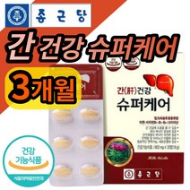 식약처인증 종근당 간 건강 영양제 밀크씨슬 밀크시슬 미크시슬 밀크시스 실리마린 시리마린 130mg 피로 피곤 에너지 에좋은 도움 보충제 보조제 알약 모양 정 엉겅퀴 중년 장년 추천, 3개 (13100원 할인)