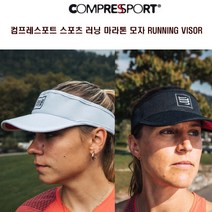 컴프레스포트 스포츠 러닝 마라톤 모자 RUNNING VISOR, 블랙원사이즈