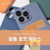 ProiPhone12소프트프로프로6.06포켓아이폰12Pro달퐁케이스iPhone12젤리아이폰12 DE44, 네이비, 상세페이지 참조