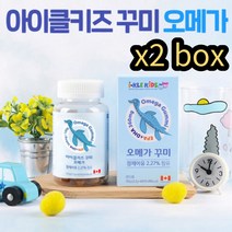 아이클 키즈 어린이 오메가-3 오일 젤리형 60구미 2통 아동 초등학생 중학생 고등학생 아이 DHA EPA 선물