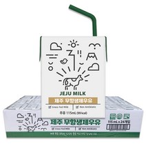 [KT알파쇼핑]제주우유 무항생제우유 115ml 24팩-무항생제인증 멸균우유 흰우유, 01_제주우유 무항생제우유 115ml 24팩