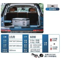 15L 소형 차량용 냉장고 12V 24V 220V 겸용 냉동고 휴대용 2도어, 15리터순수차량+디지털+독일압축기