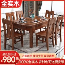 호두나무 식탁 세트 금 호두 단단한 나무 아파트 광장 원형 접이식 이중 목적 미니멀 식탁과 의자, [19]